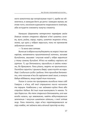 Їде, їде Бог на санях Їде, їде Бог на санях